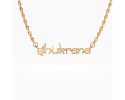 Shukrana Pendant 